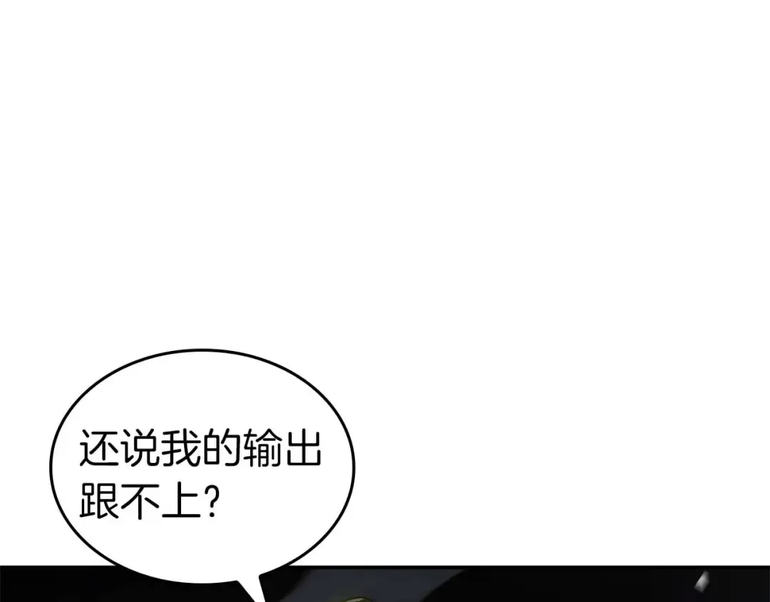 第106话 极限脱出 第18页