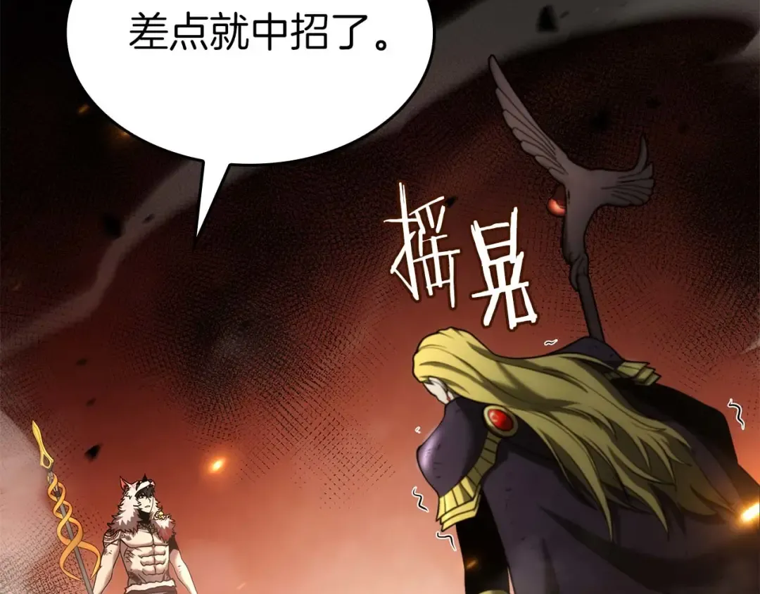 第106话 极限脱出 第35页