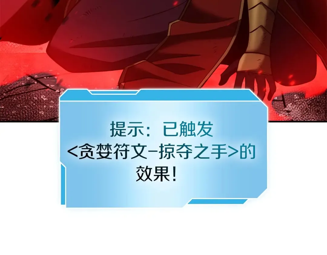 第106话 极限脱出 第39页