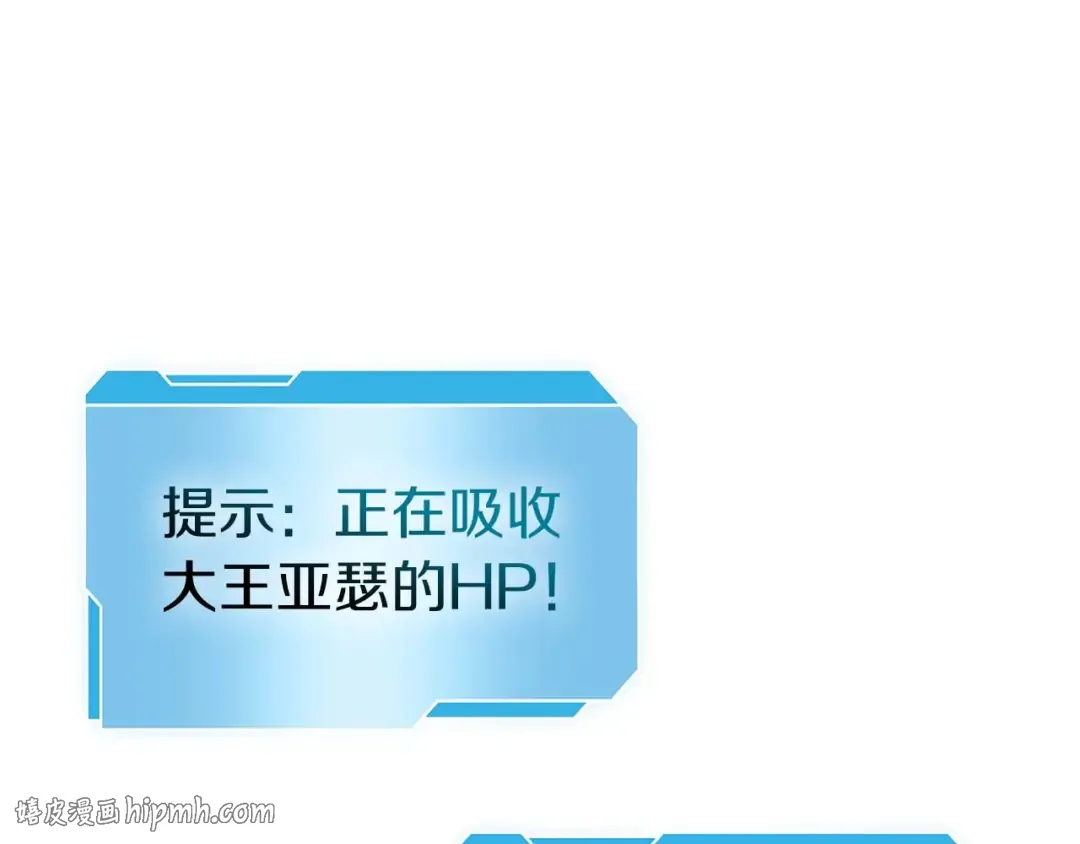 第106话 极限脱出 第40页