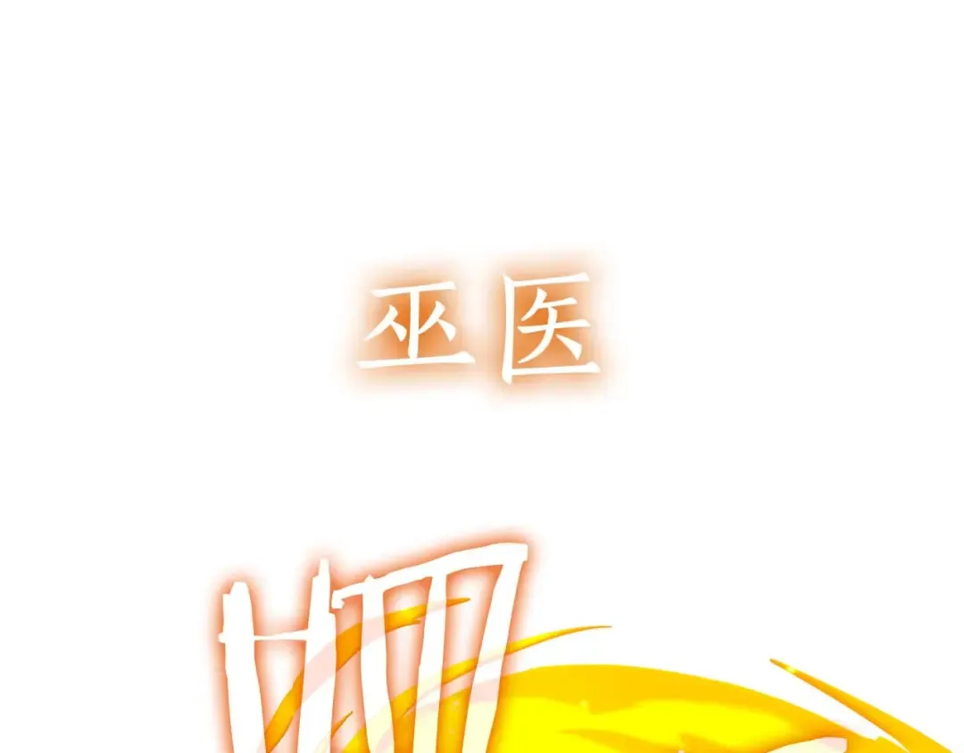 第106话 极限脱出 第47页