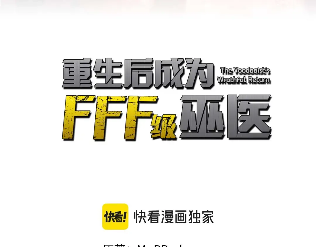 第106话 极限脱出 第61页