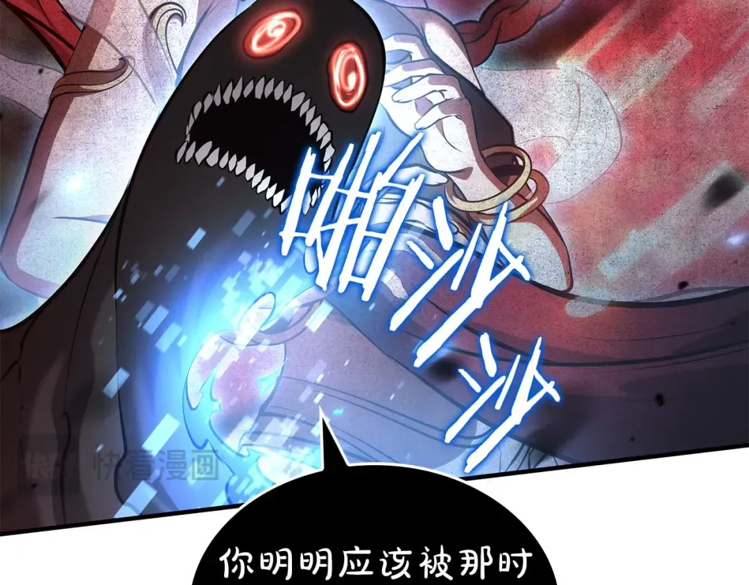 第106话 极限脱出 第85页