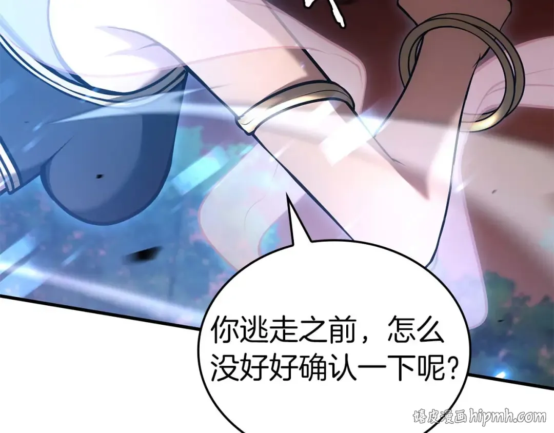 第106话 极限脱出 第88页