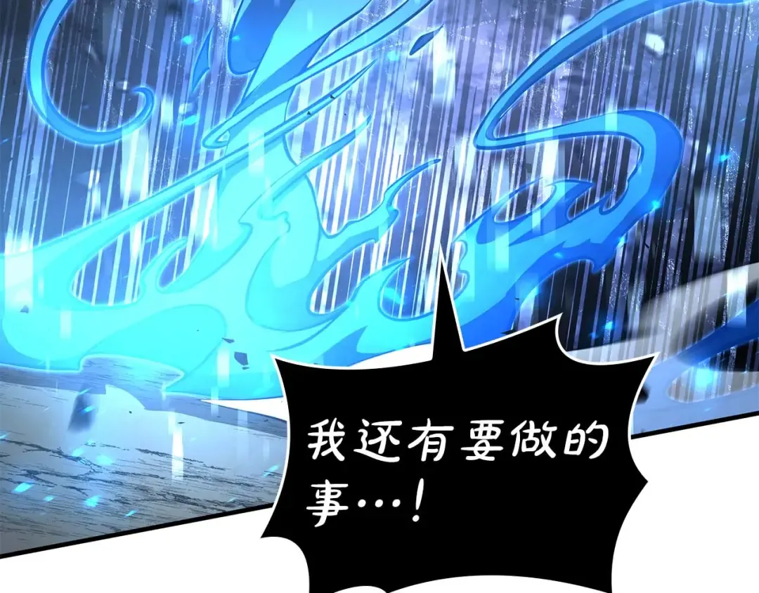 第106话 极限脱出 第97页