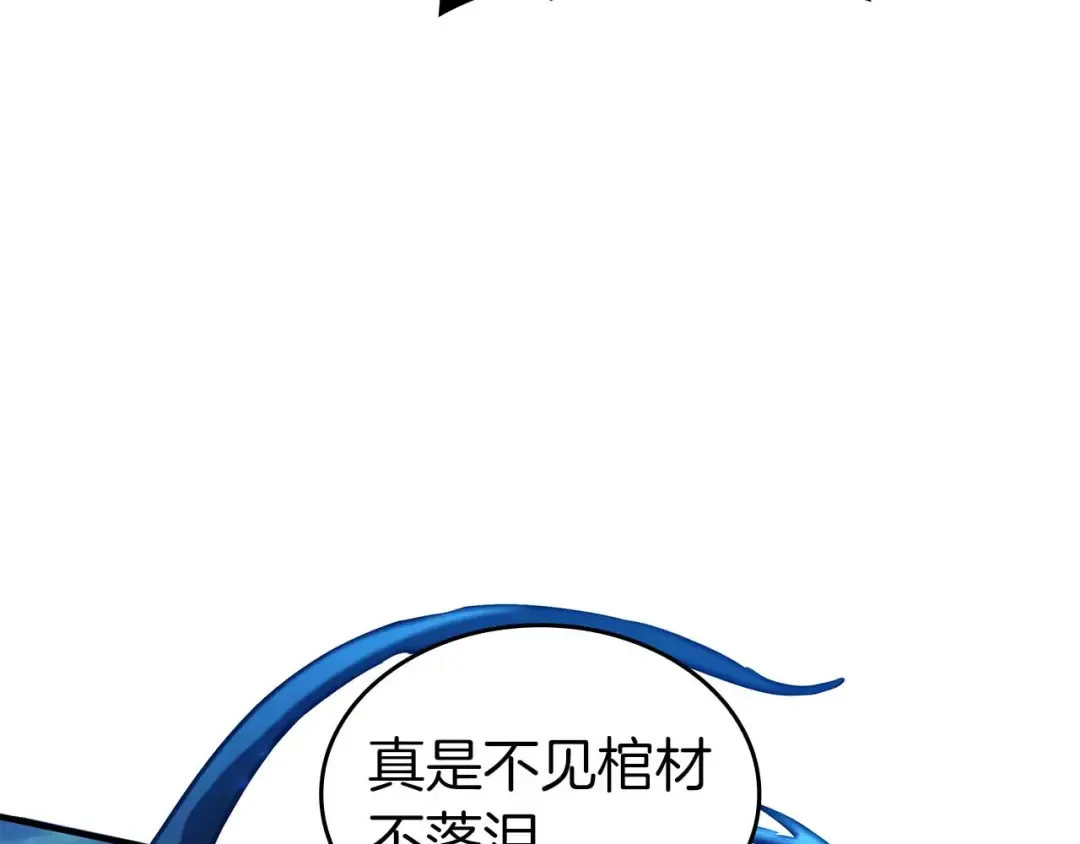 第106话 极限脱出 第98页