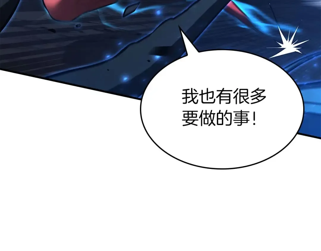 第106话 极限脱出 第100页