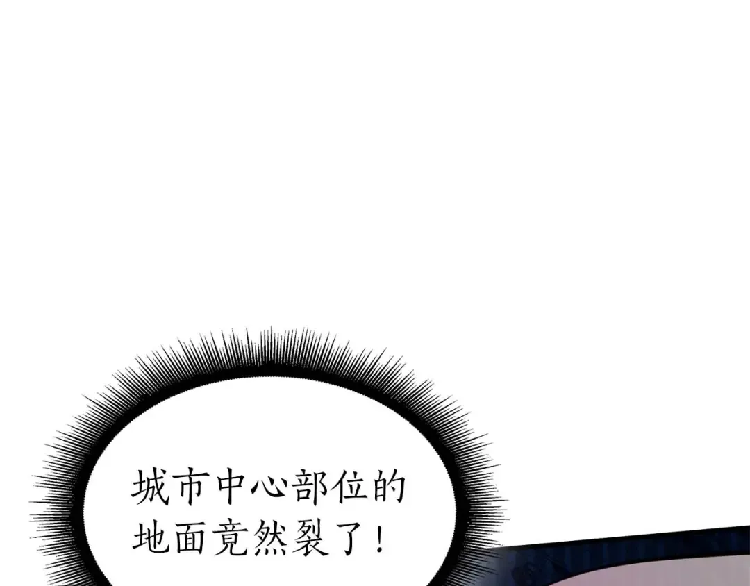 第106话 极限脱出 第107页