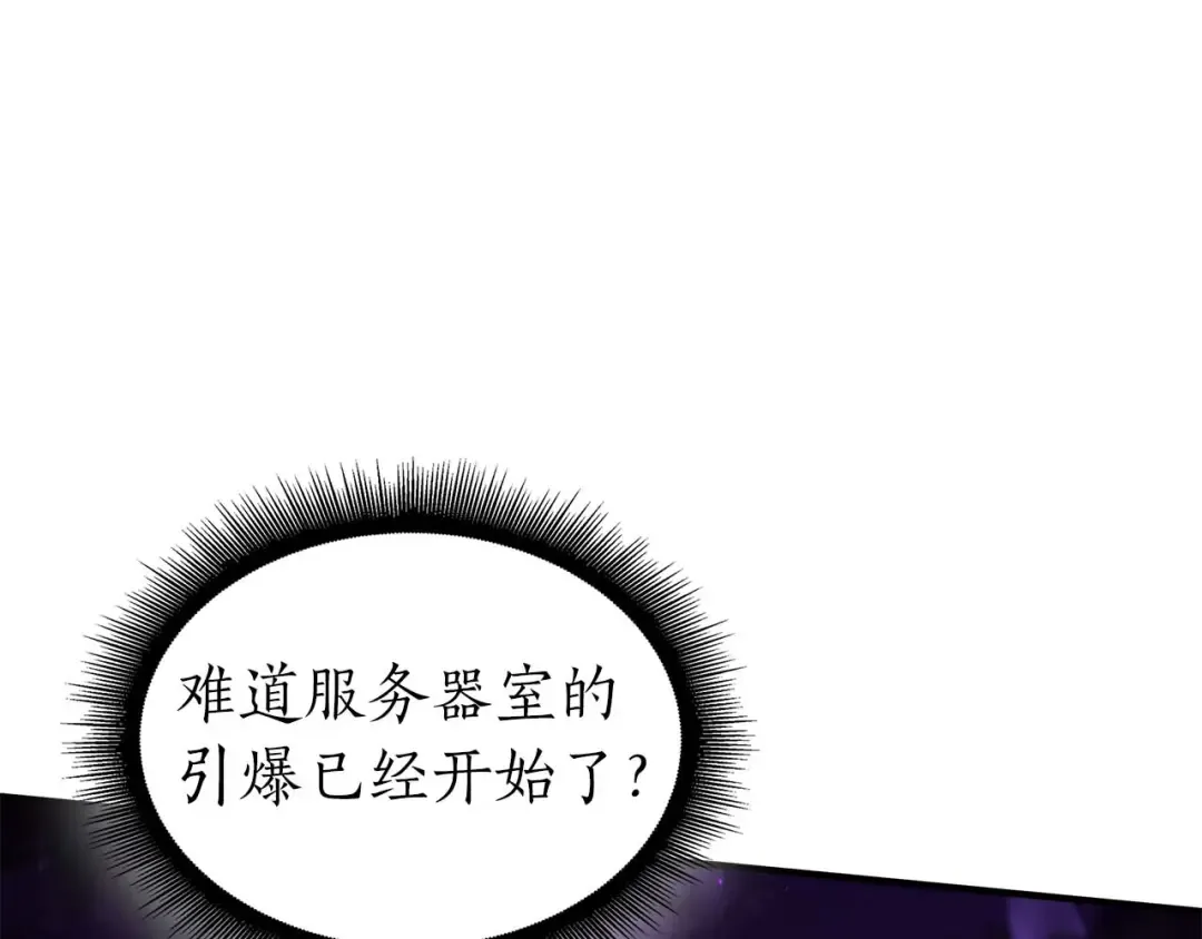 第106话 极限脱出 第110页