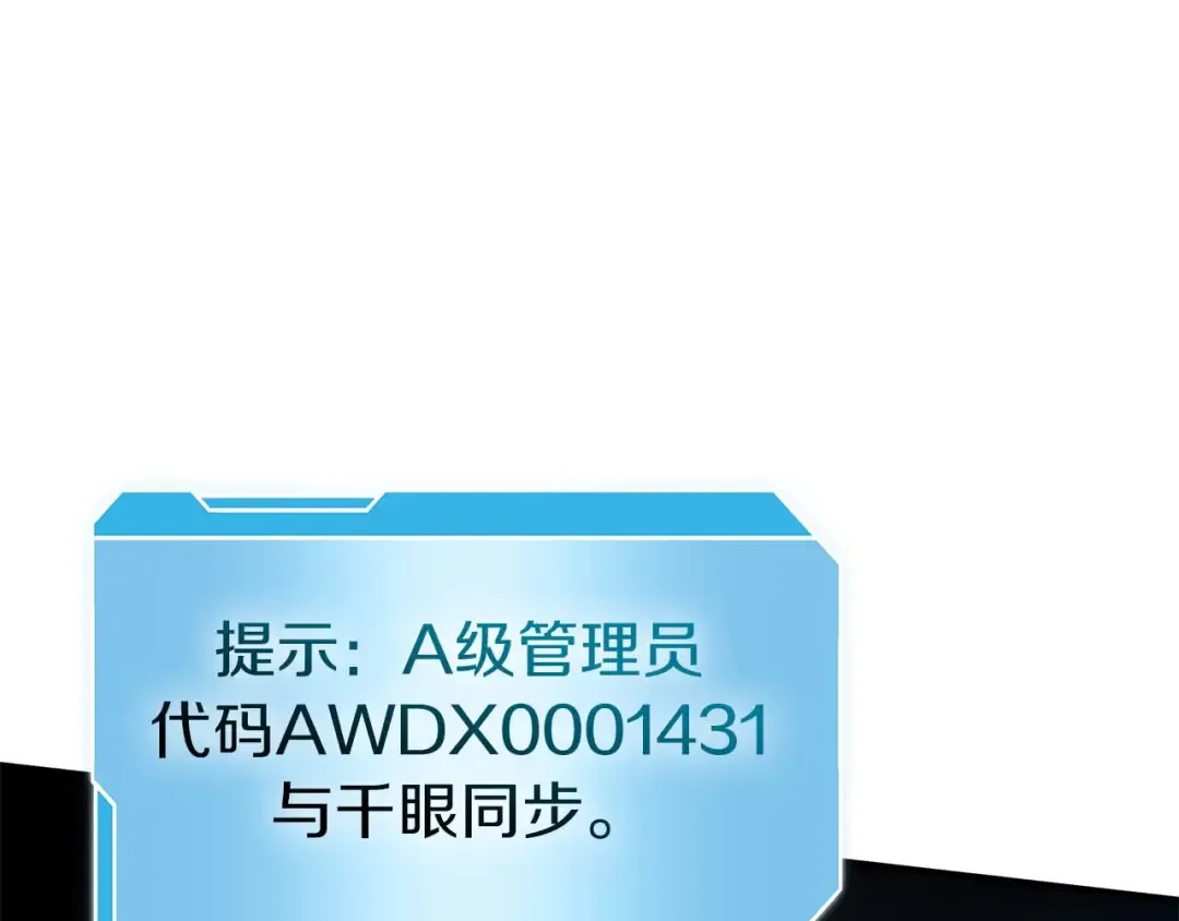 第106话 极限脱出 第116页