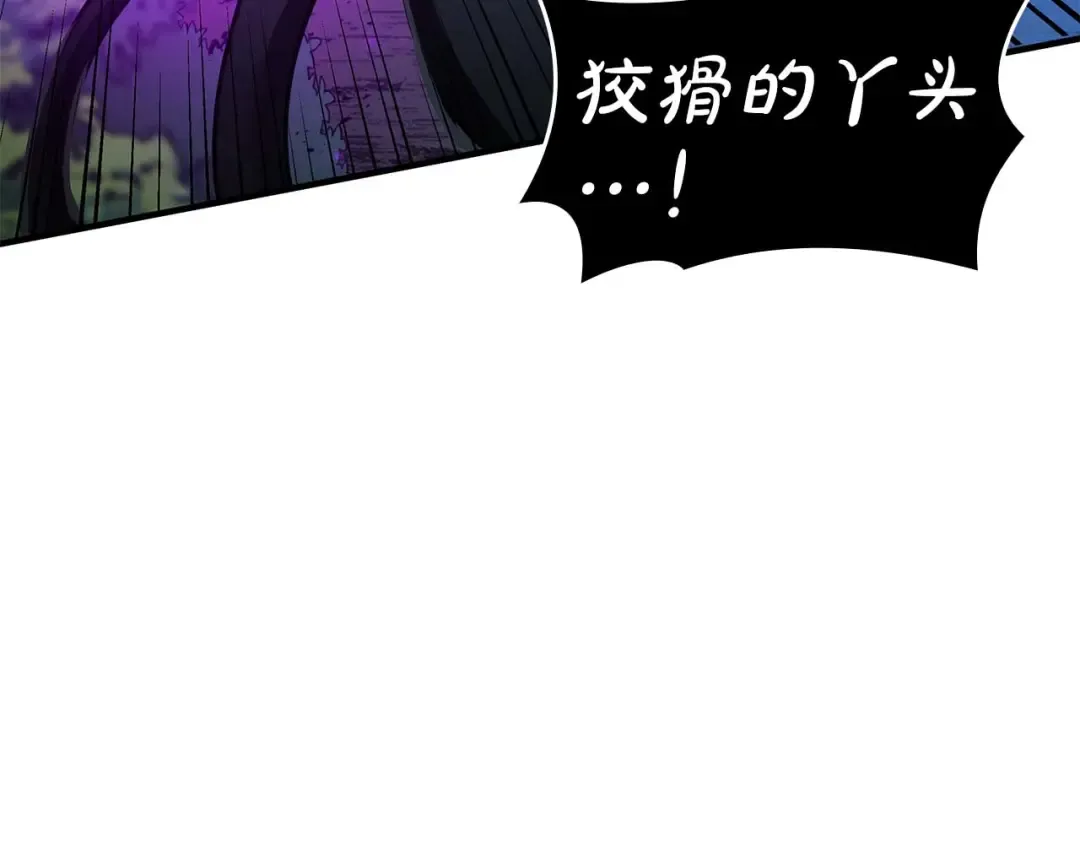第106话 极限脱出 第127页