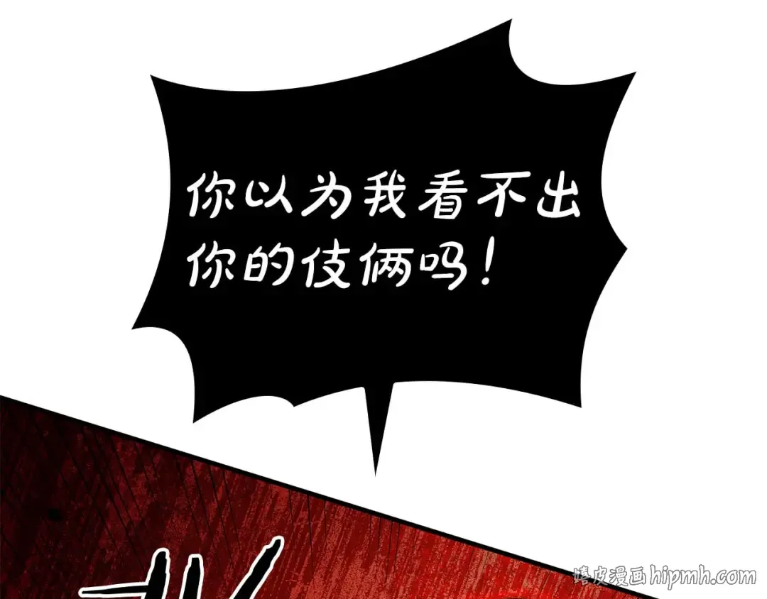 第106话 极限脱出 第128页