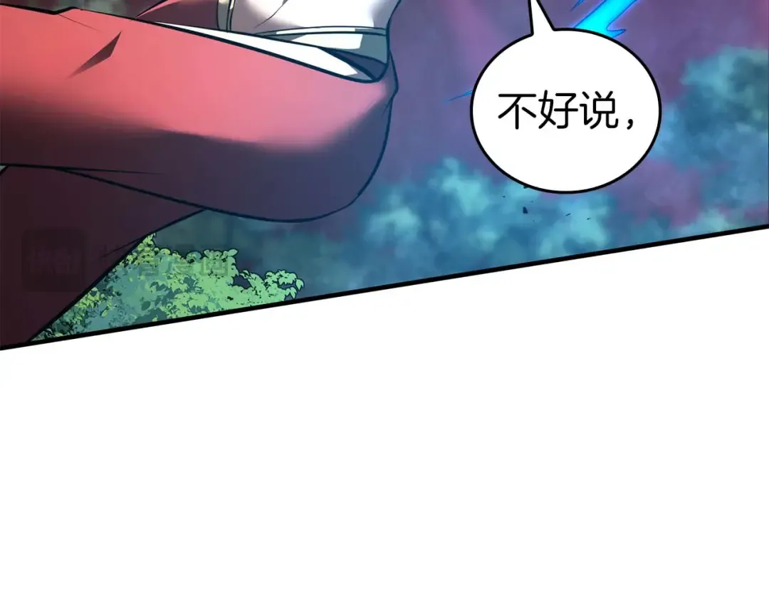 第106话 极限脱出 第133页