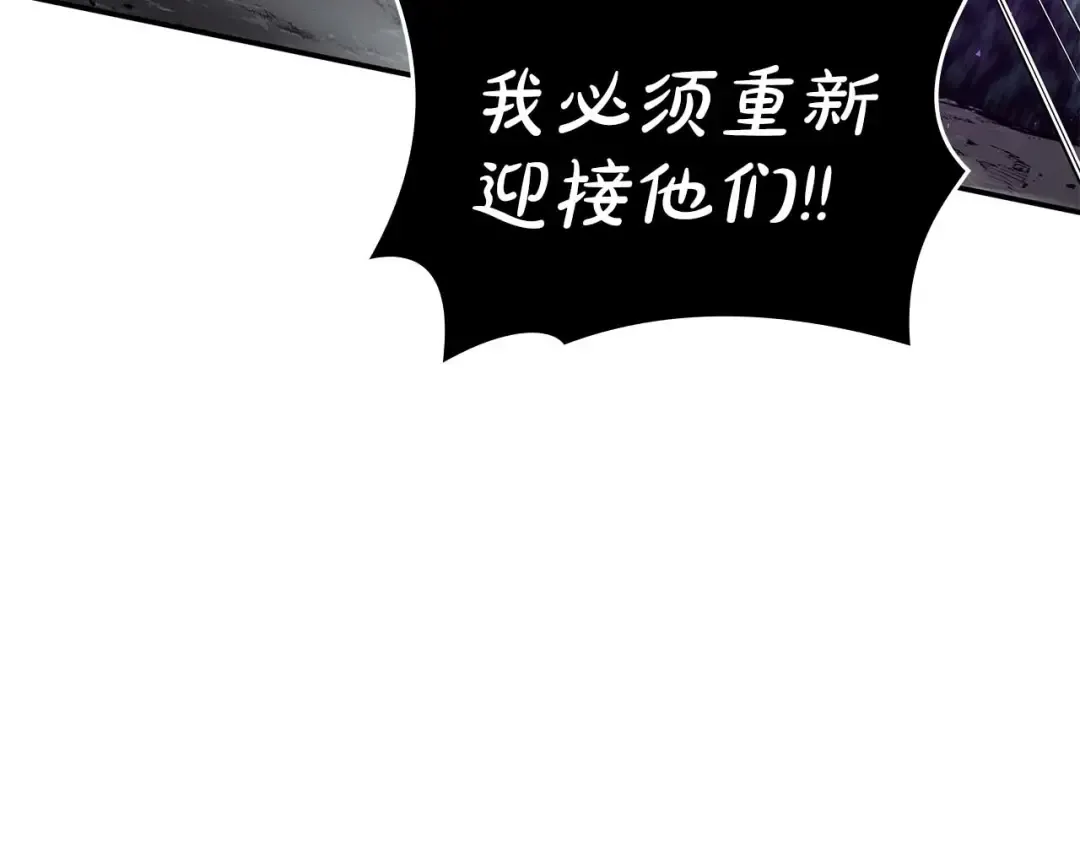 第106话 极限脱出 第150页