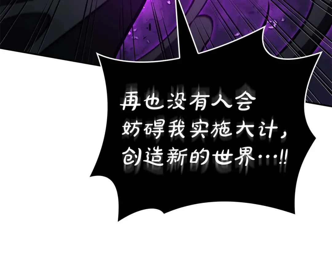 第106话 极限脱出 第162页