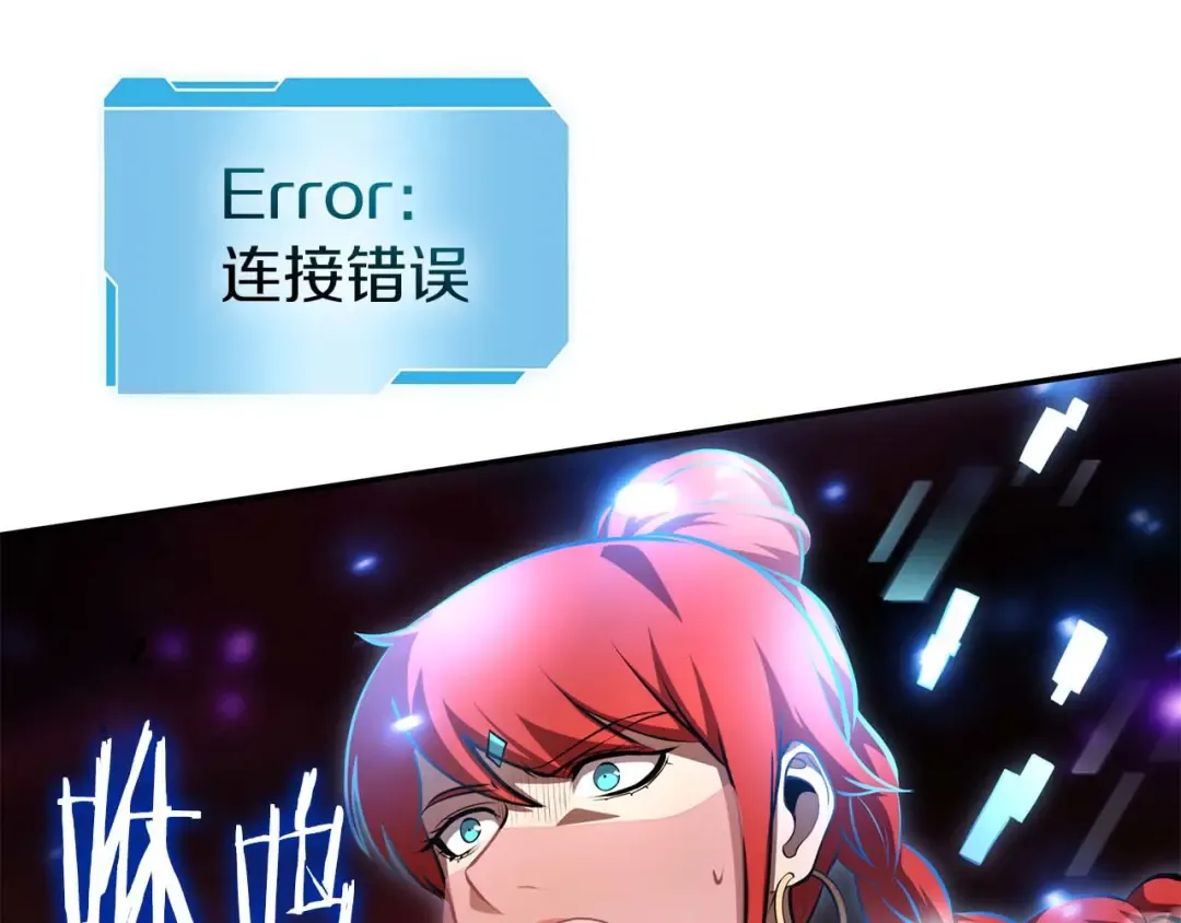 第106话 极限脱出 第164页