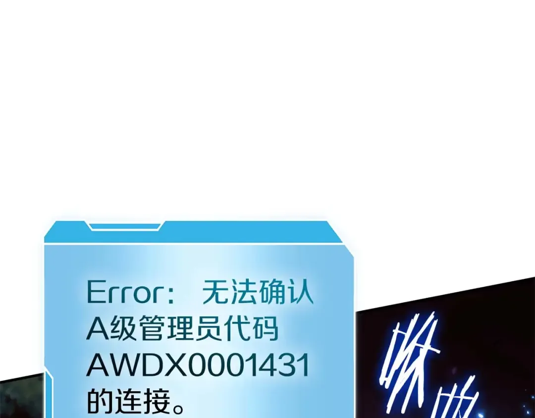 第106话 极限脱出 第166页