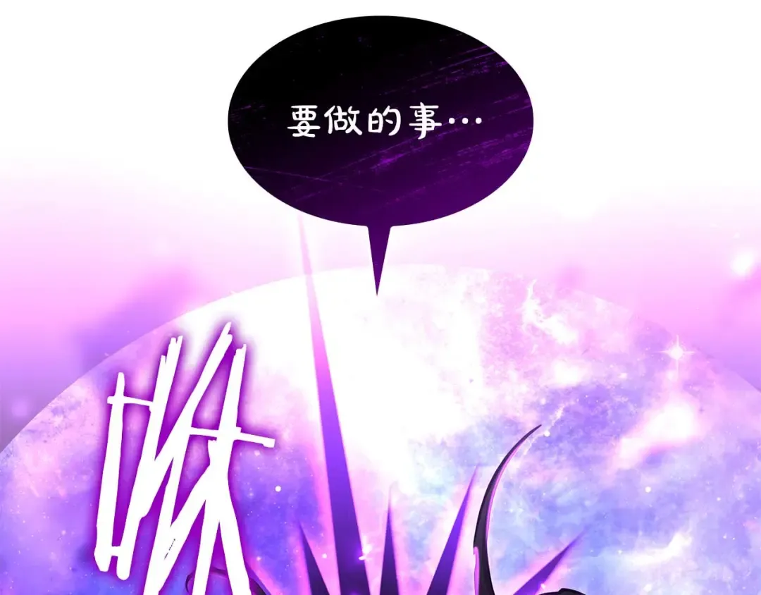 第106话 极限脱出 第175页