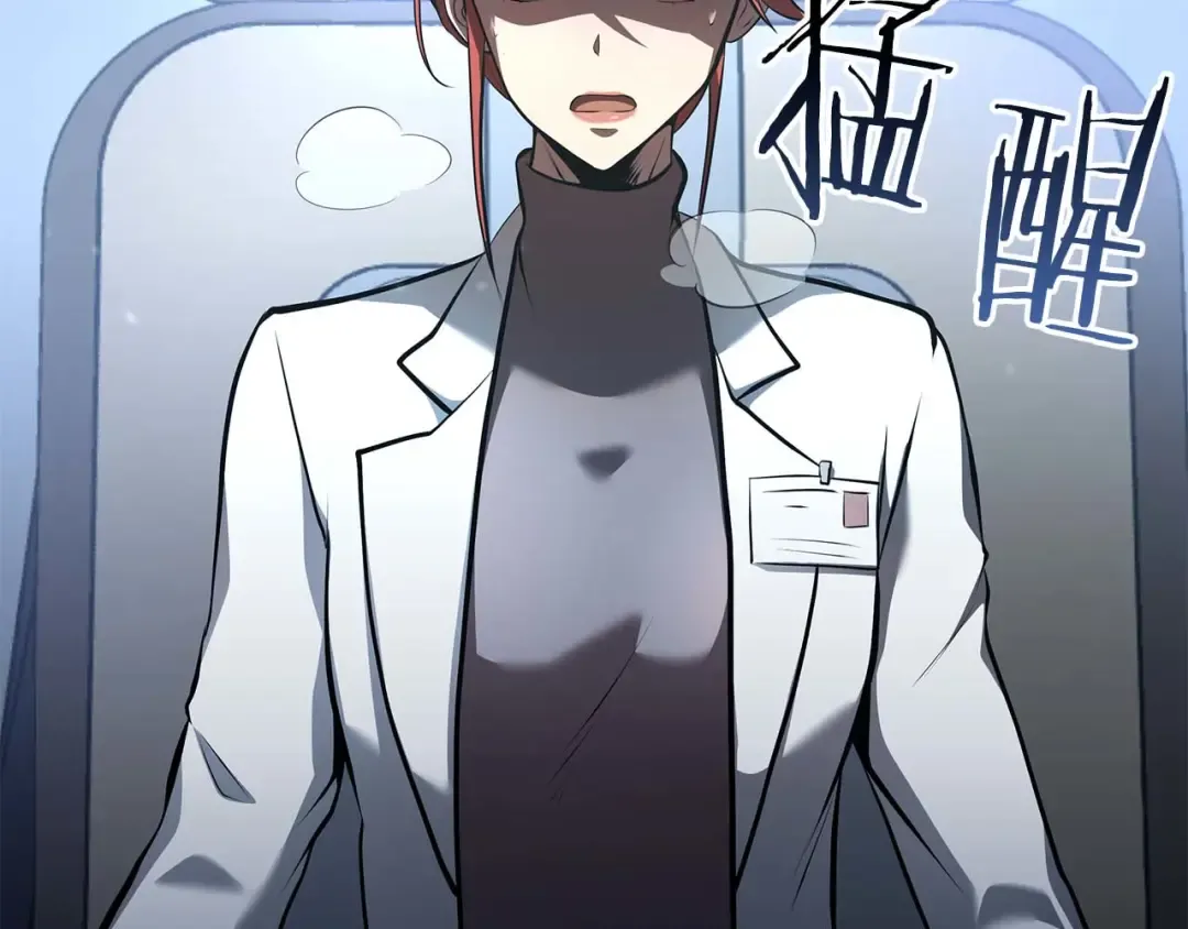 第106话 极限脱出 第179页