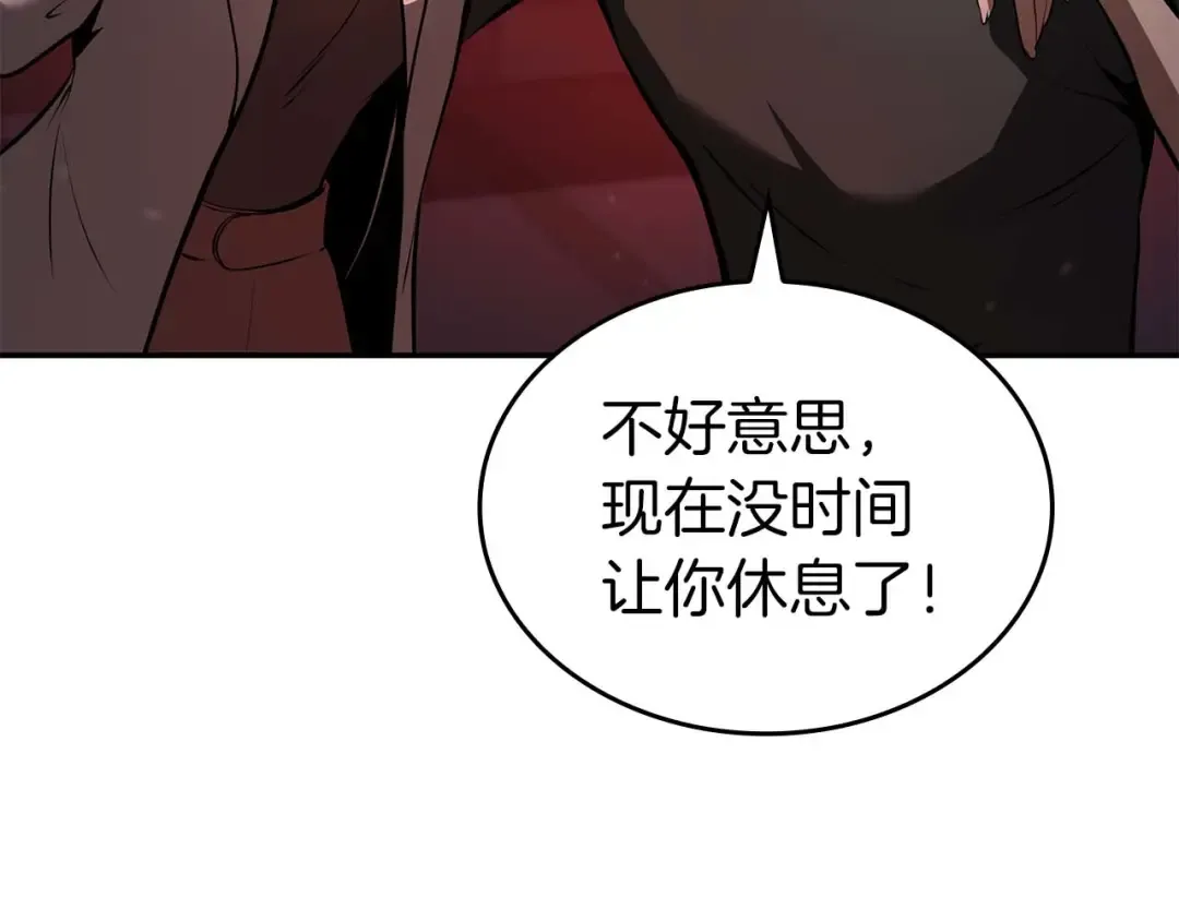 第106话 极限脱出 第188页