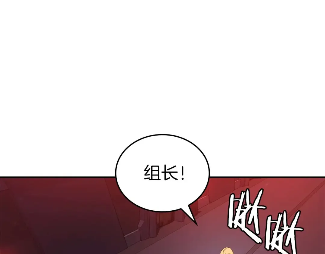 第106话 极限脱出 第189页