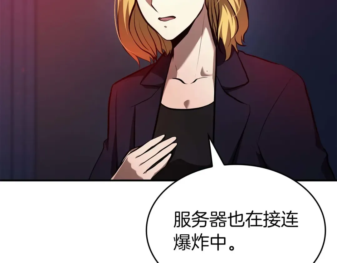 第106话 极限脱出 第194页