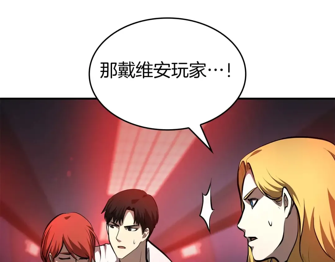 第106话 极限脱出 第202页