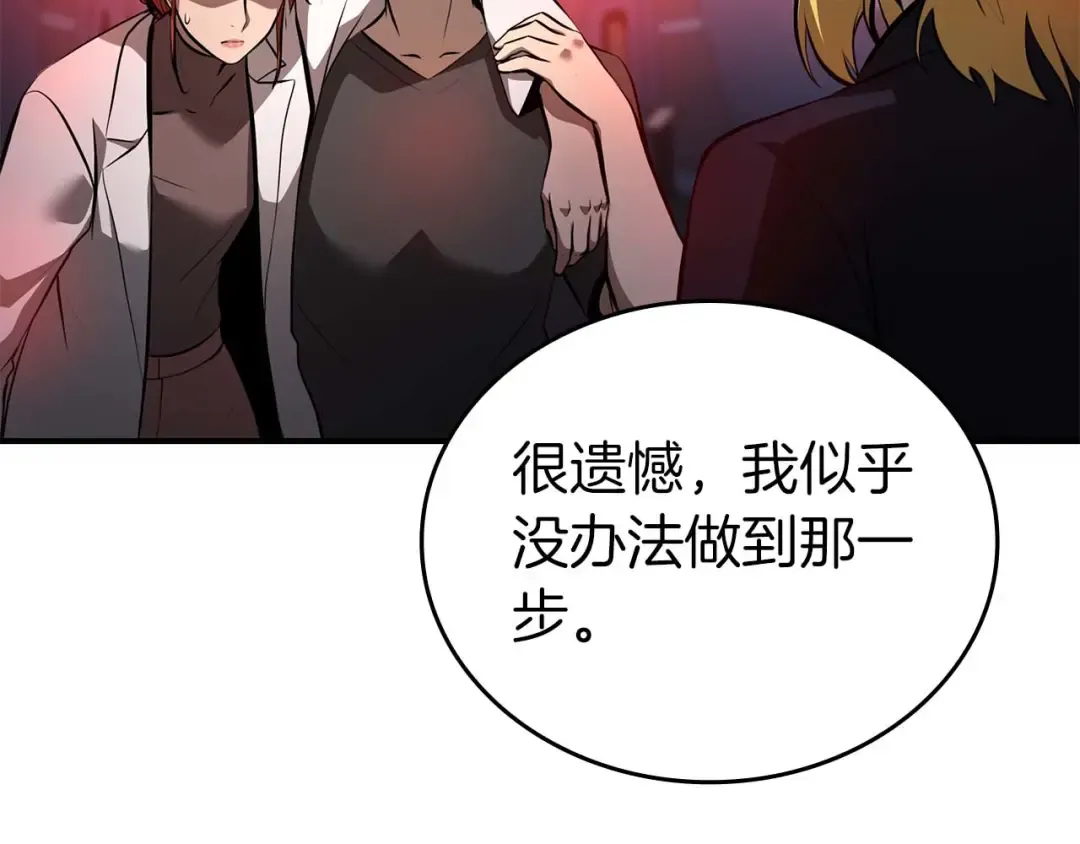 第106话 极限脱出 第203页