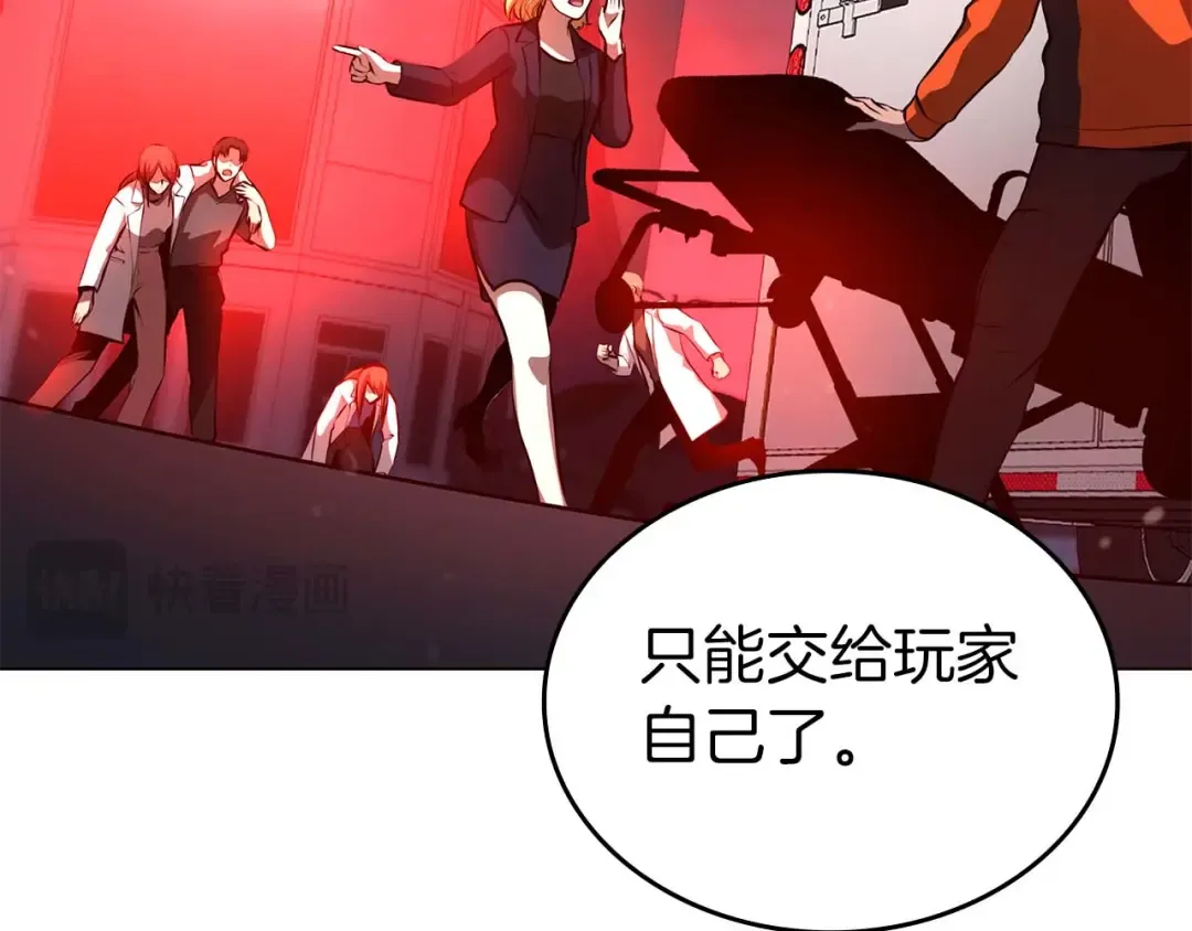 第106话 极限脱出 第207页