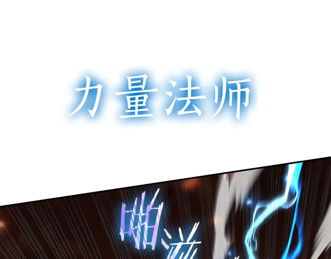 第106话 极限脱出 第221页