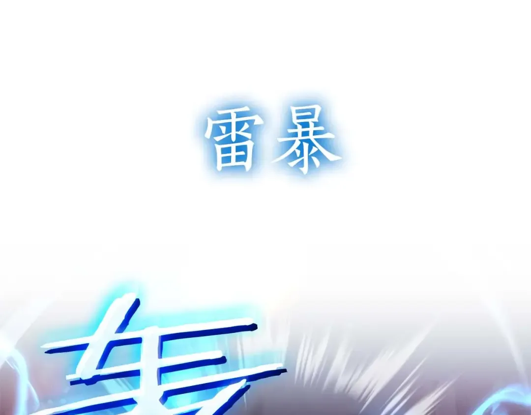 第106话 极限脱出 第225页