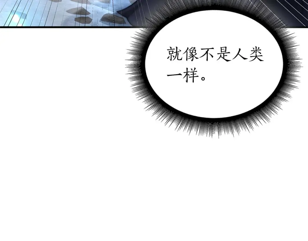 第107话 到底谁才是反派啊 第31页