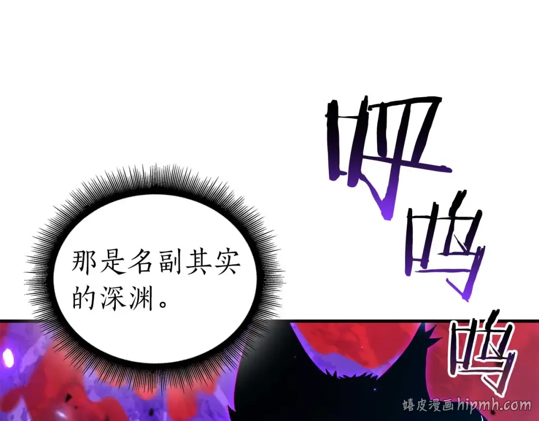 第107话 到底谁才是反派啊 第32页