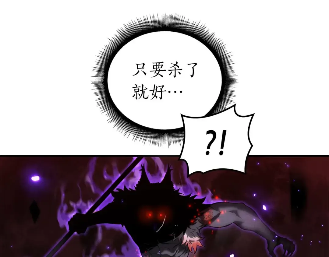 第107话 到底谁才是反派啊 第38页
