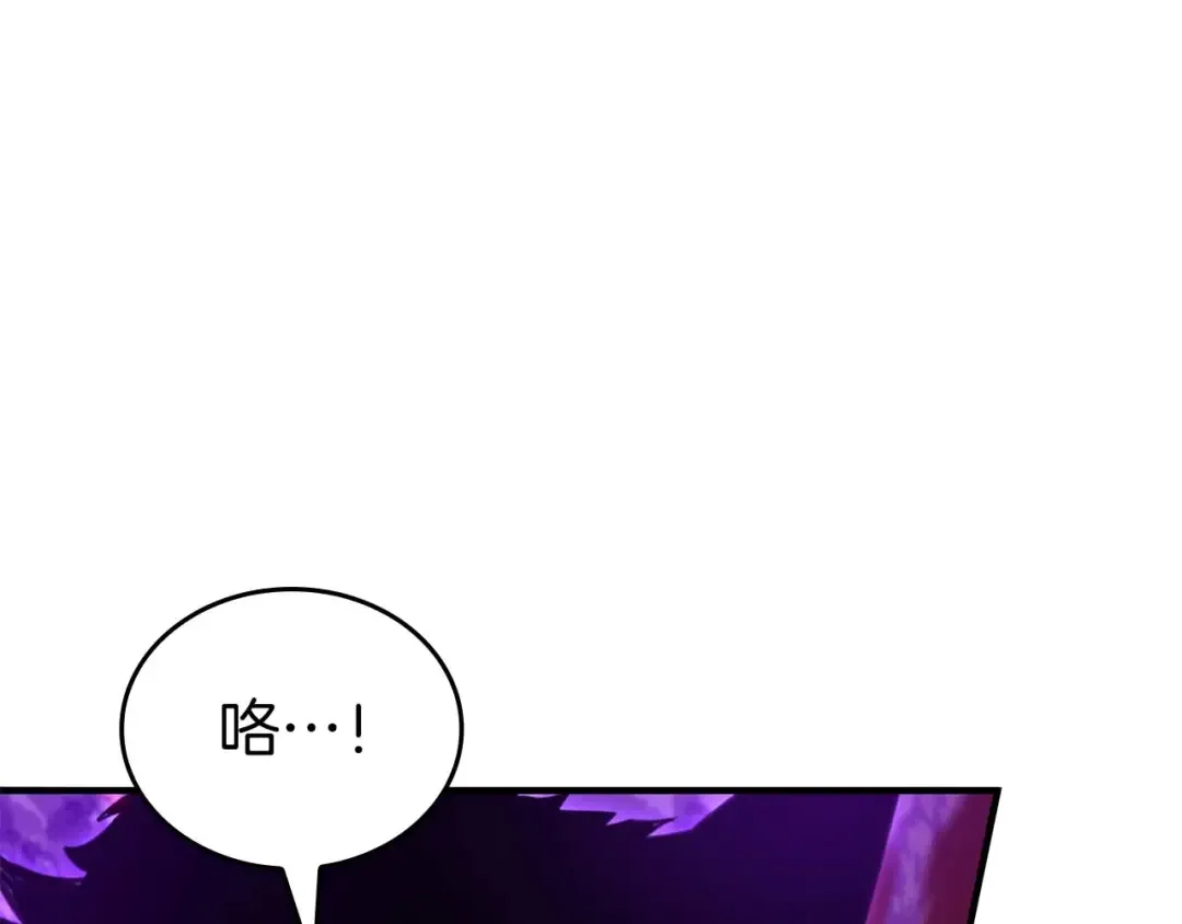 第107话 到底谁才是反派啊 第47页