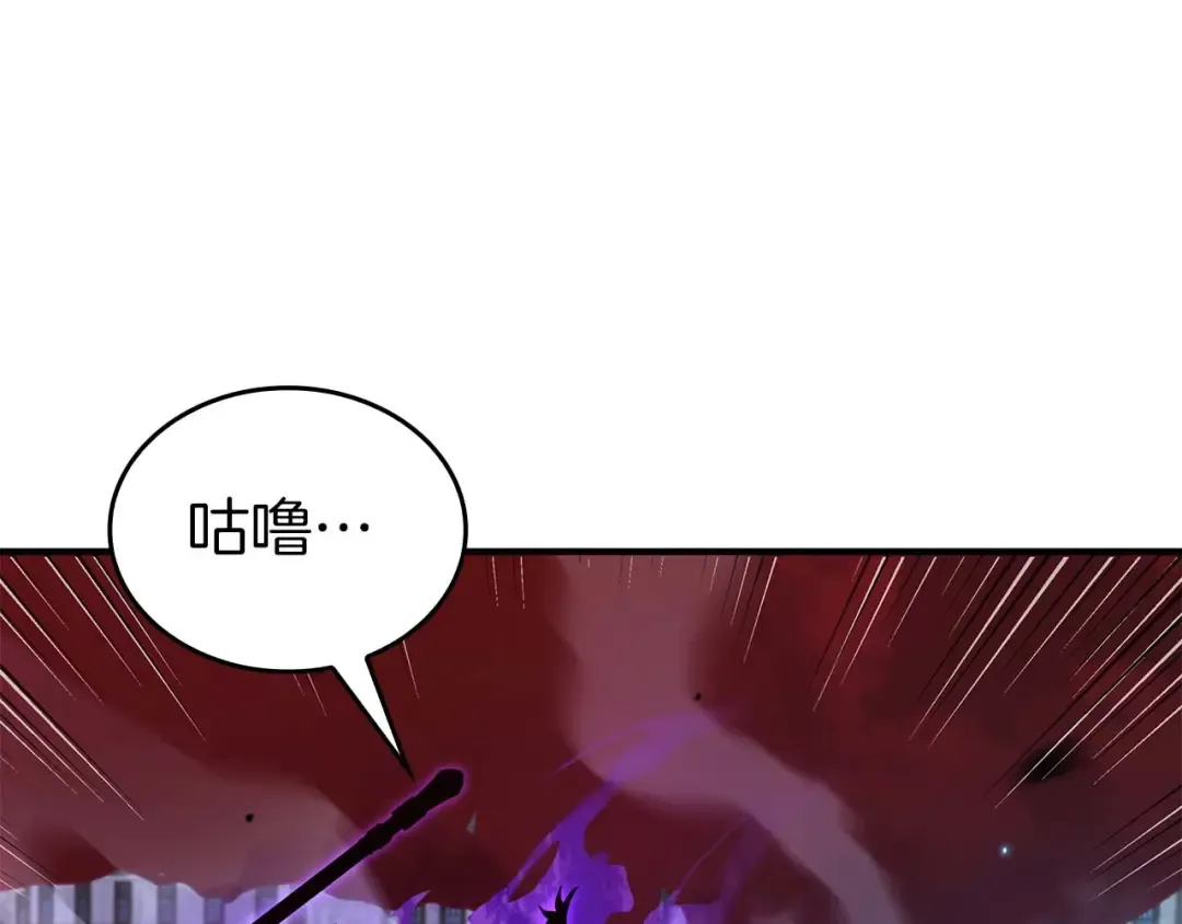 第107话 到底谁才是反派啊 第54页