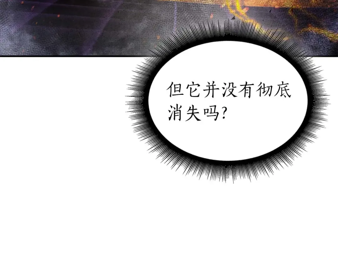 第107话 到底谁才是反派啊 第63页