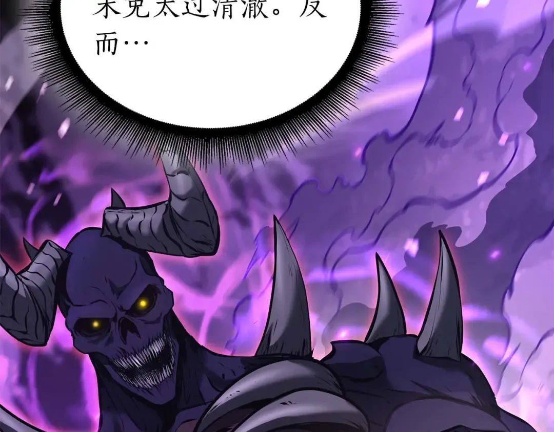 第107话 到底谁才是反派啊 第67页