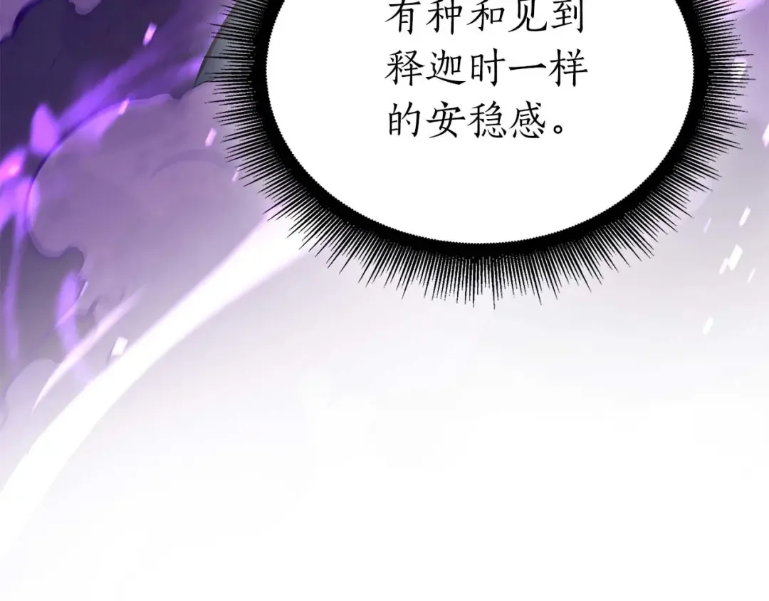 第107话 到底谁才是反派啊 第70页