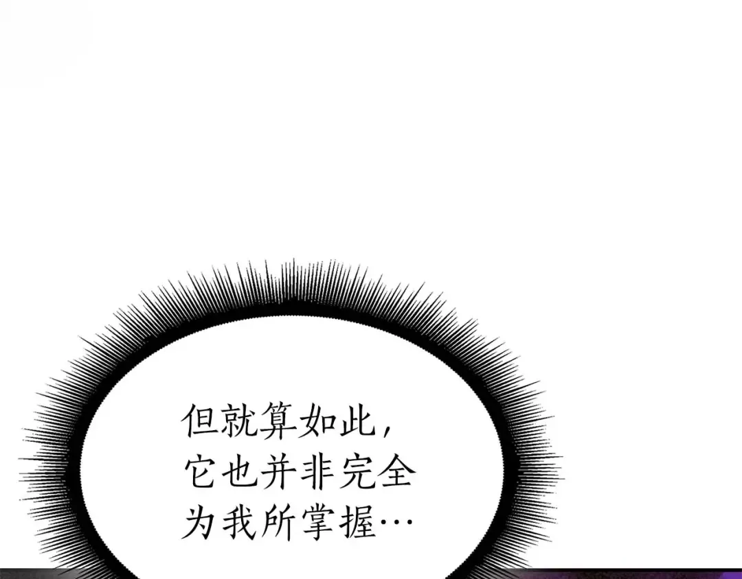 第107话 到底谁才是反派啊 第71页