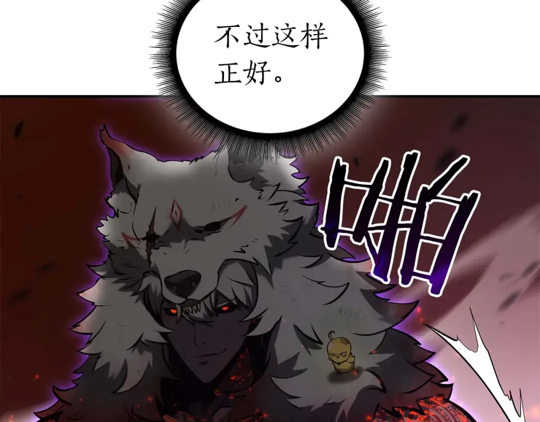 第107话 到底谁才是反派啊 第74页