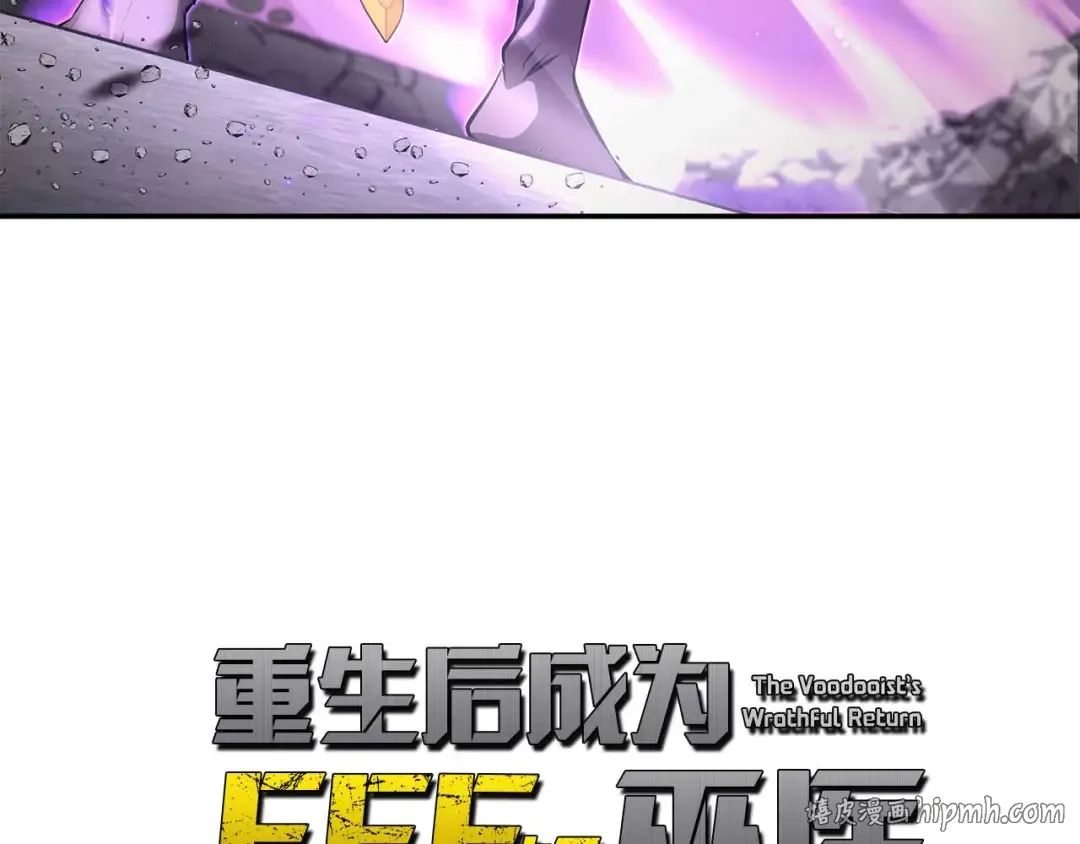 第107话 到底谁才是反派啊 第80页