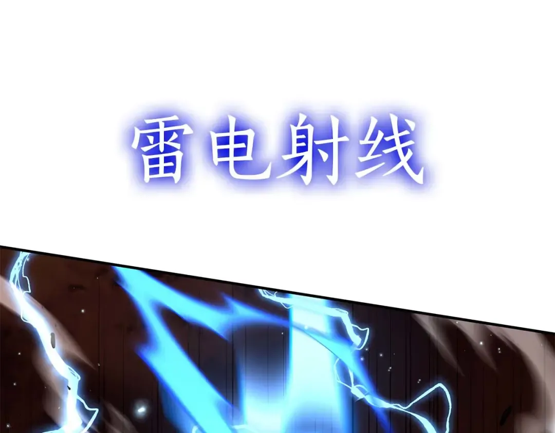 第107话 到底谁才是反派啊 第94页