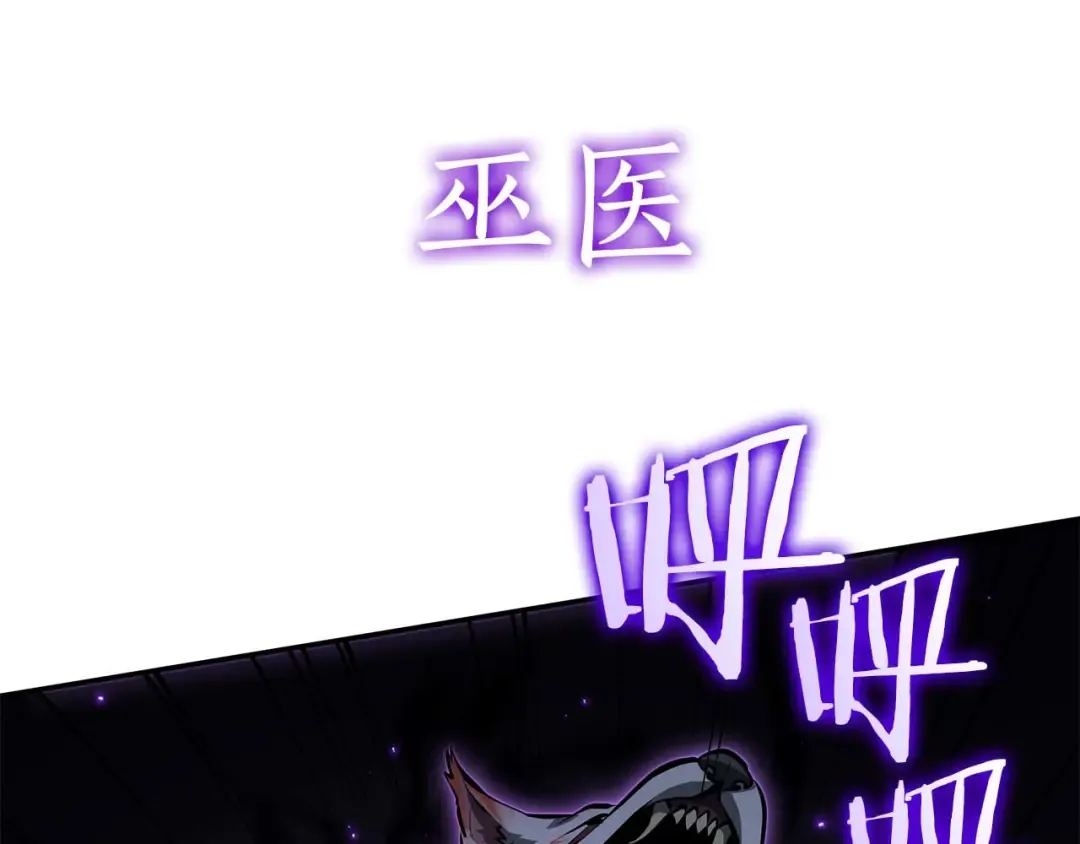 第107话 到底谁才是反派啊 第105页
