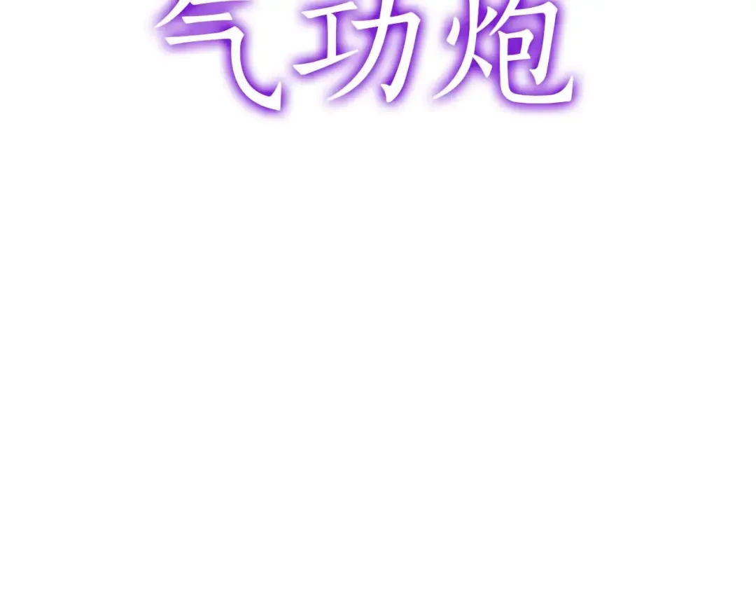 第107话 到底谁才是反派啊 第108页