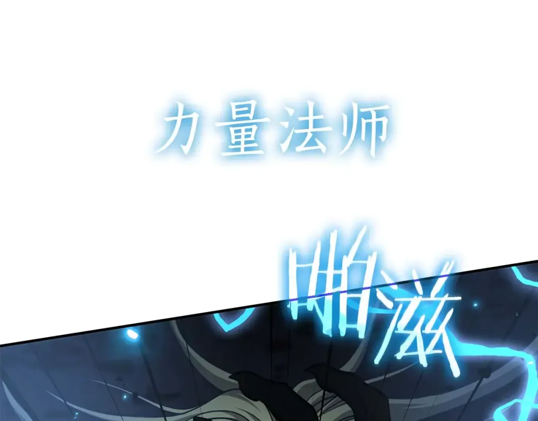 第107话 到底谁才是反派啊 第142页