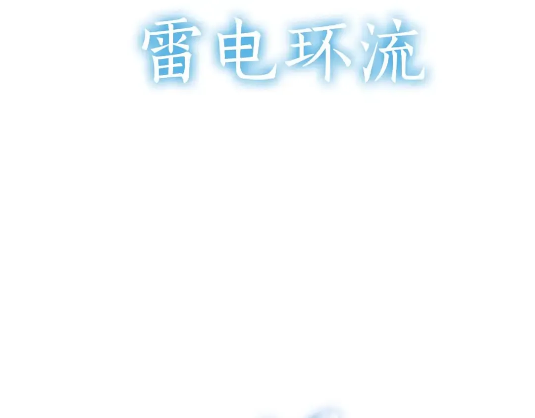 第107话 到底谁才是反派啊 第145页