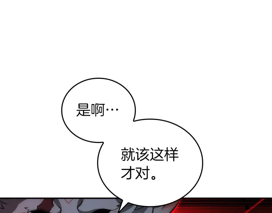 第107话 到底谁才是反派啊 第154页