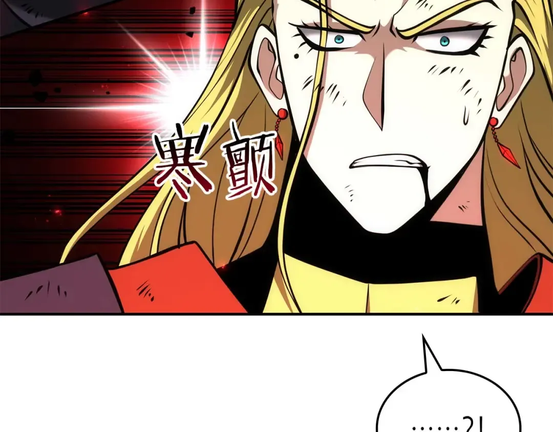 第107话 到底谁才是反派啊 第156页