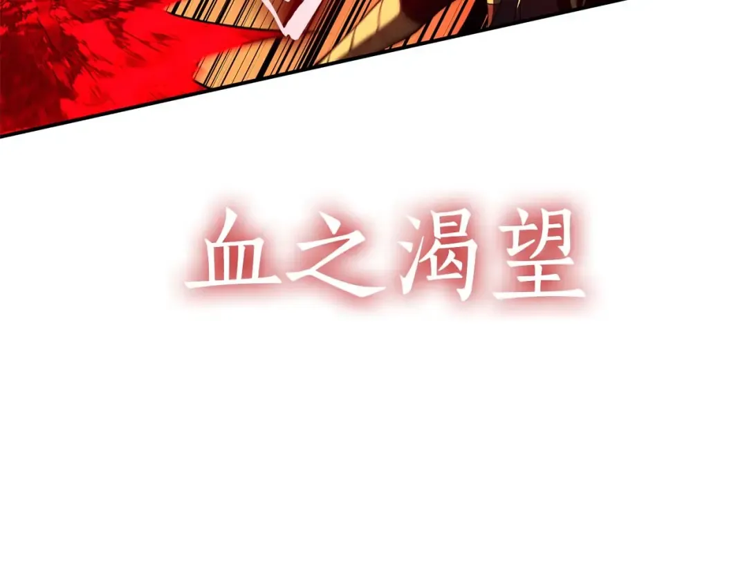 第107话 到底谁才是反派啊 第163页